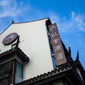 Yishe Shilu Road Metro Station Branch Hotel Suzhou (Jiangsu)